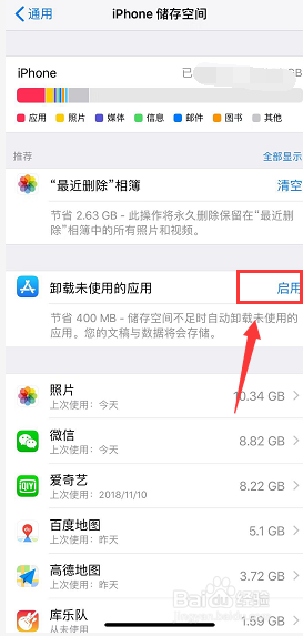 iPhone XR怎么清理垃圾缓存