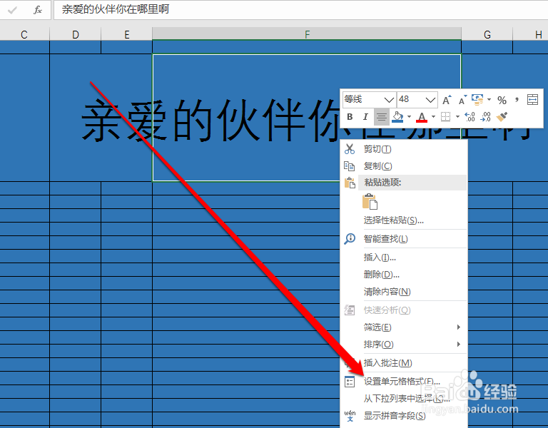 如何设置Excel表格自动换行