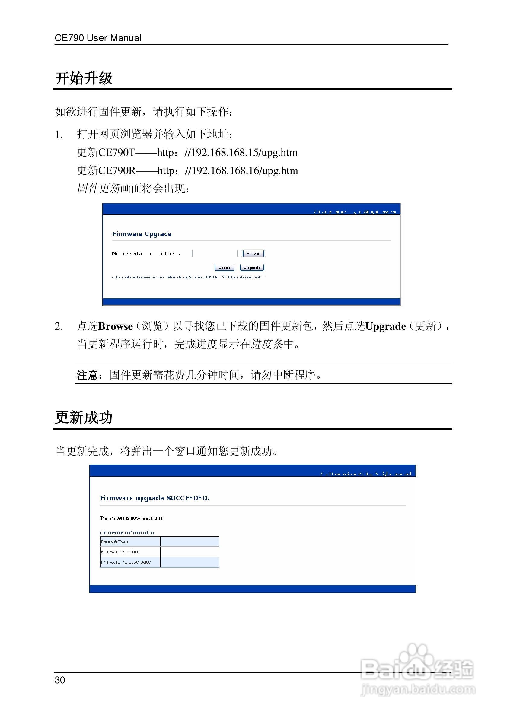 数字KVM信号延长器CE790用户手册:[4]