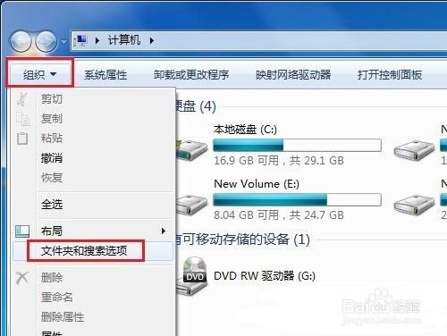 Win8系统如何隐藏或取消隐藏文件夹方法