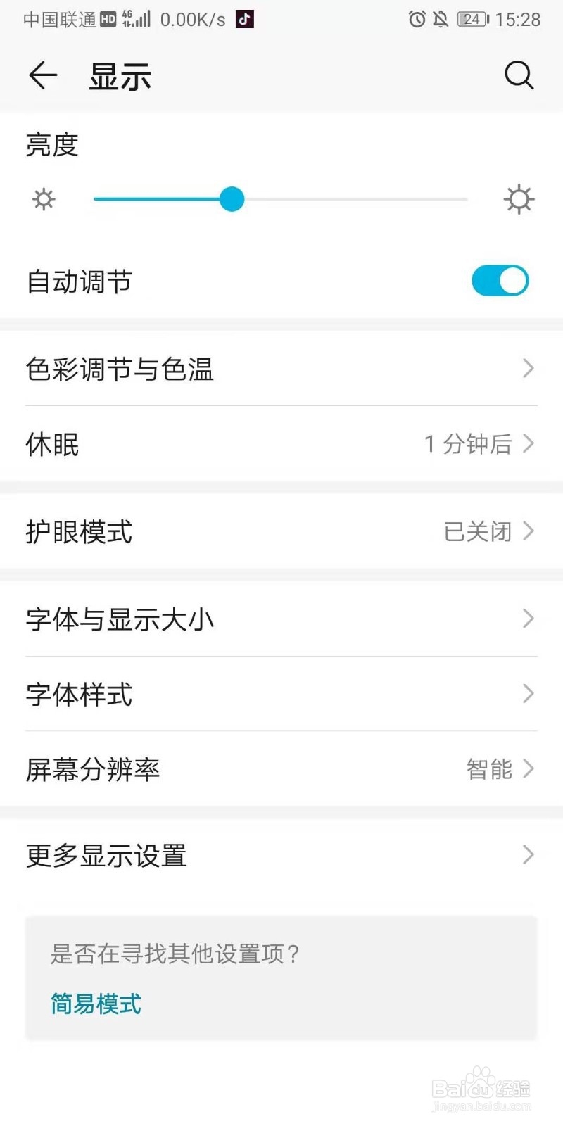 华为手机G9电池不耐用怎么办
