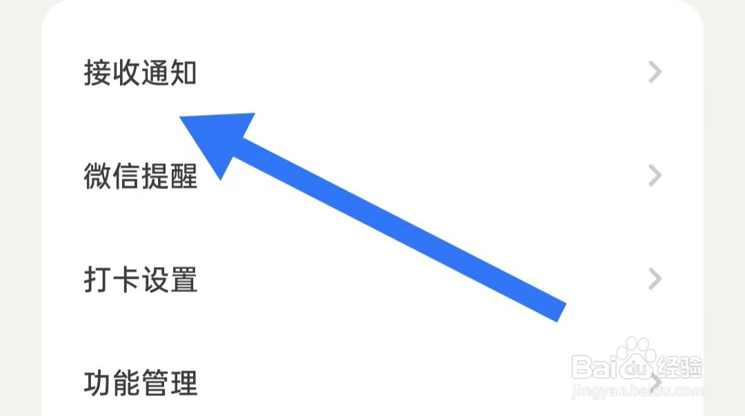 好柿花生软件怎么样开启消息音效