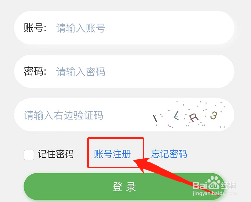 应检尽检怎么注册