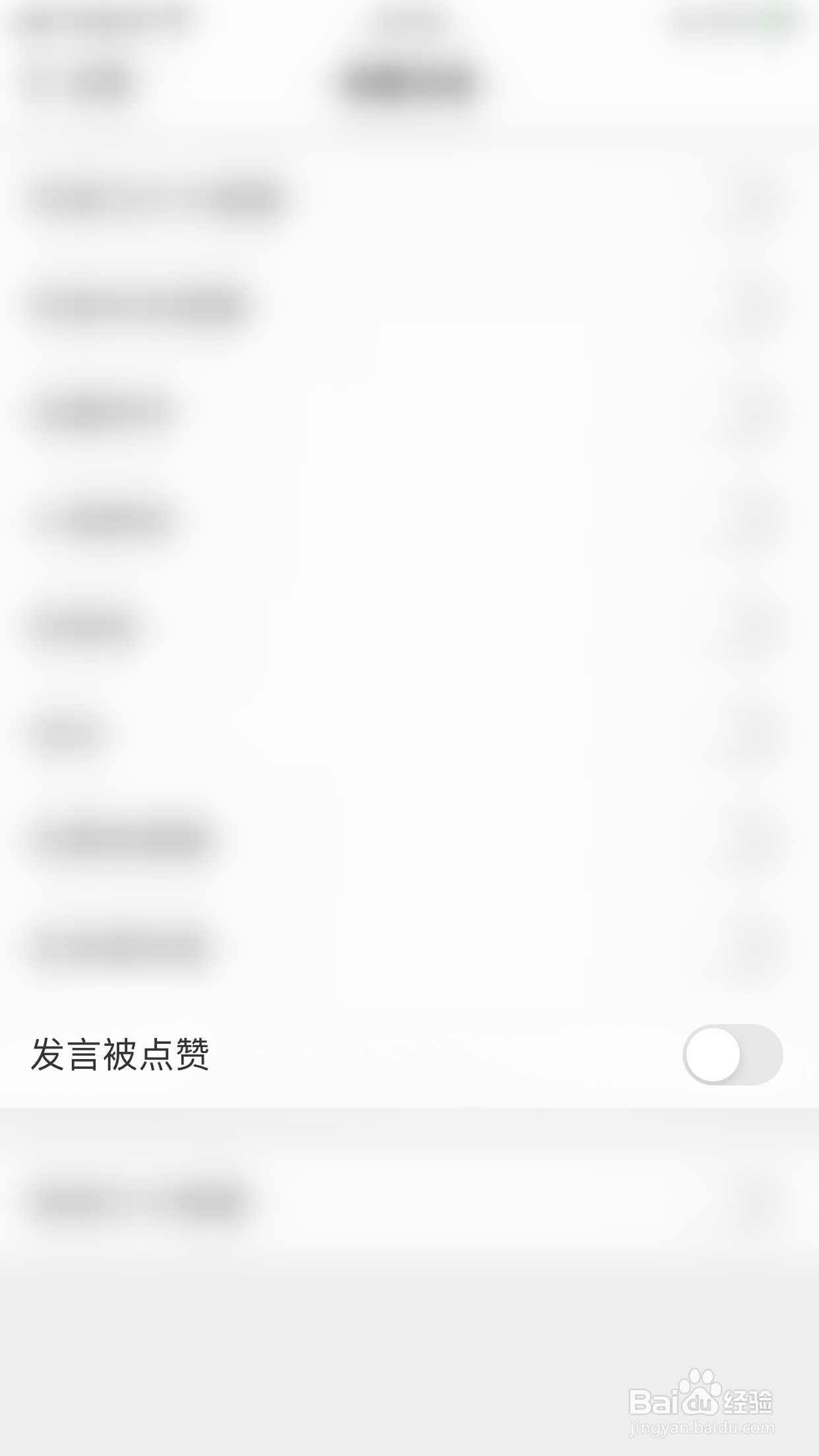 扇贝单词怎么开启发言被点赞