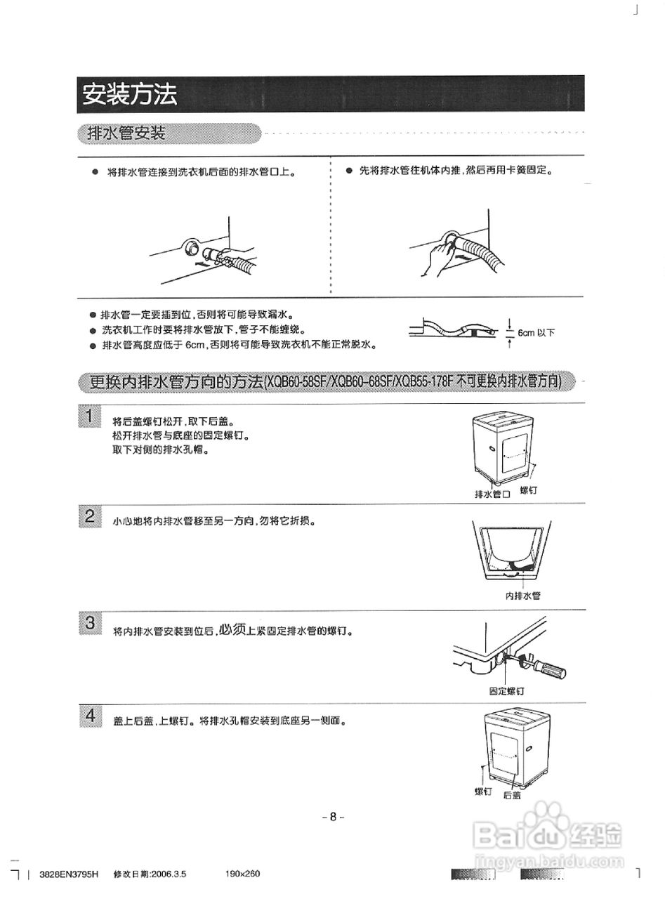 LG XQB55-178F洗衣机使用说明书:[1]