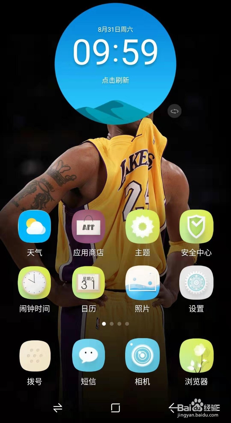 如何降低手机屏幕辐射？