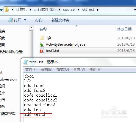 SourceTree使用教程（六）--回滚版本到某次提交