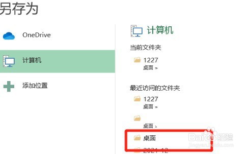 excel如何转换成pdf