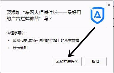 Chrome浏览器屏蔽视频广告详细教程