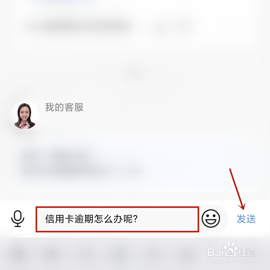 信用卡逾期怎么处理方法