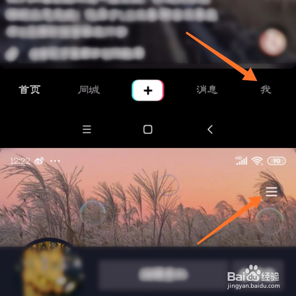 抖音怎么微信充值