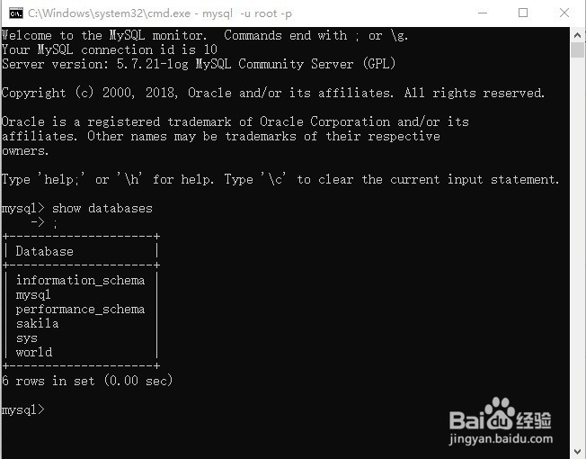 2018 DOS窗口下如何操作MySQL数据库