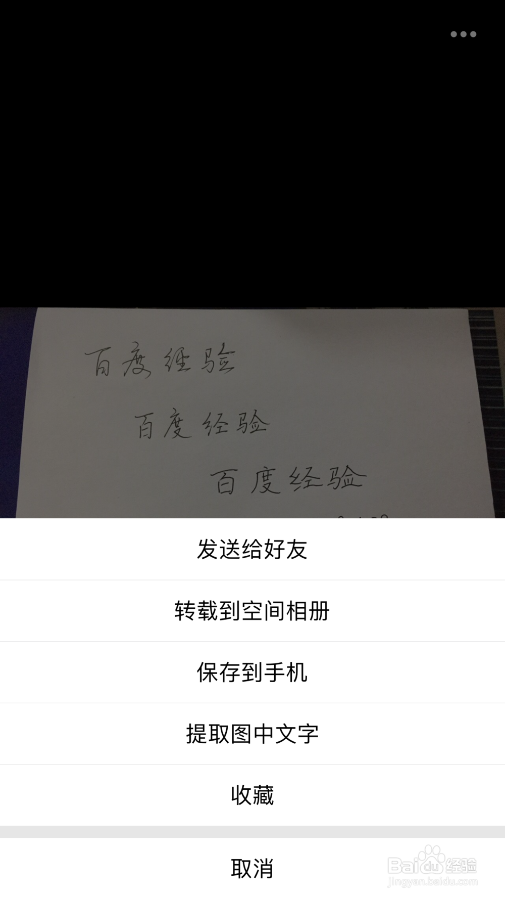 QQ图片转文字