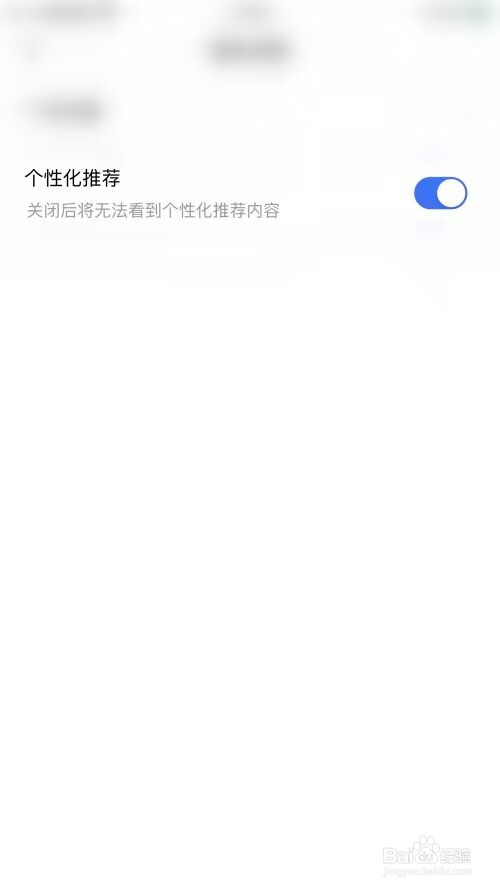 住小帮在哪开启个性化推荐