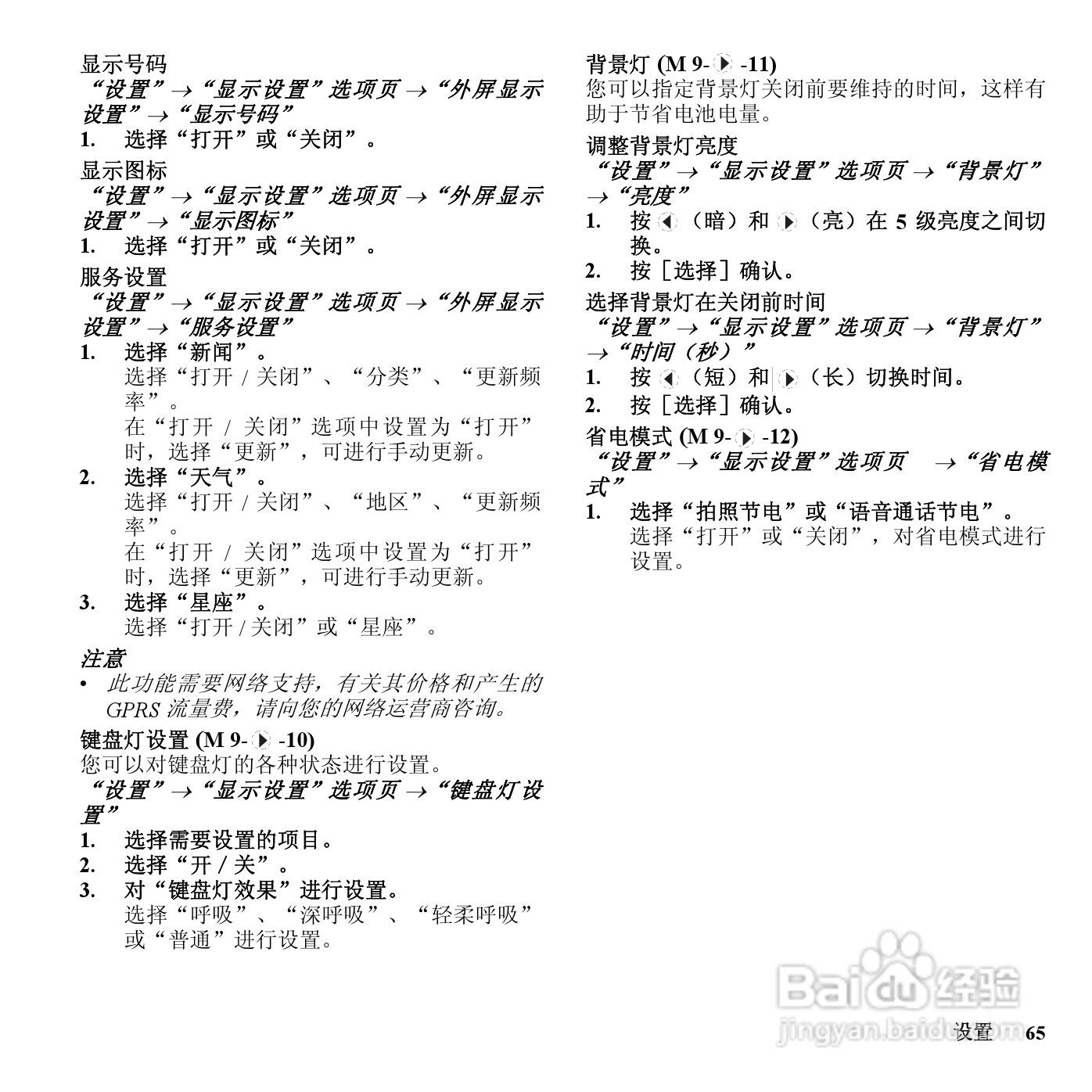 夏普SH801UC手机使用说明书:[7]