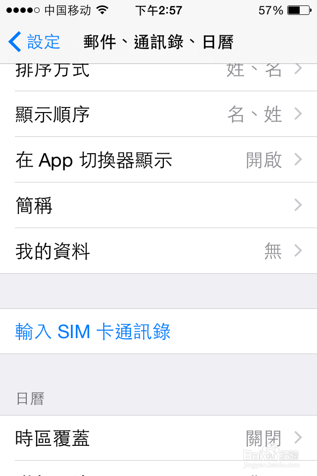 iPhone怎么导出卡上的电话号码