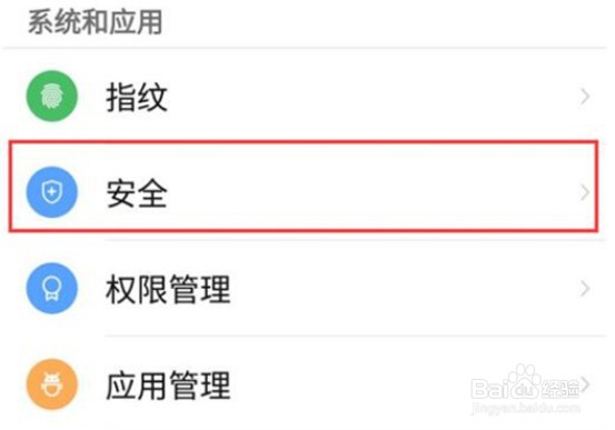红魔7Pro怎么允许安装未知应用