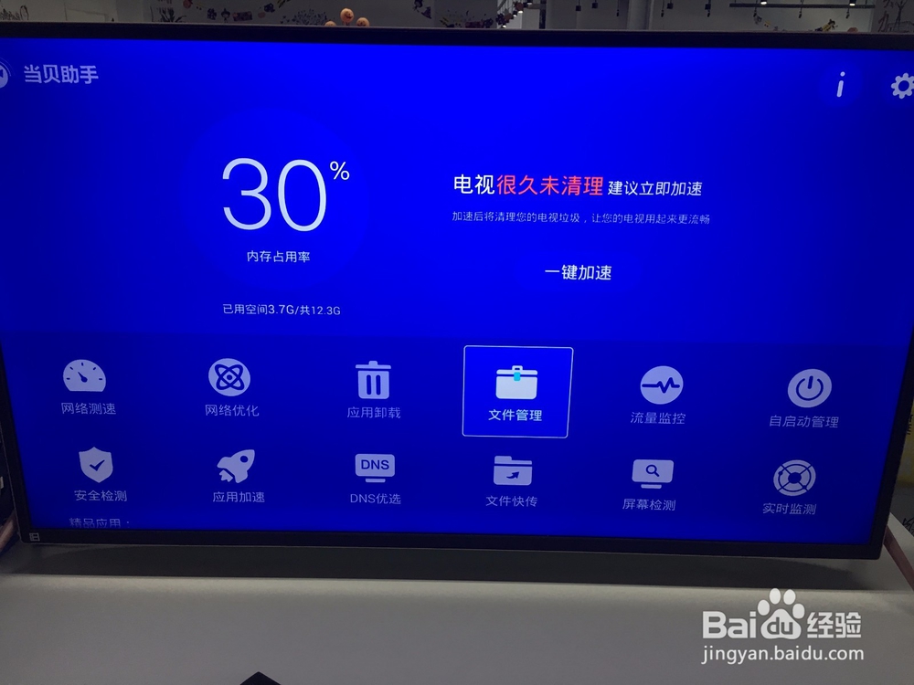 智能电视多余的文件视频怎么删除，操作方法