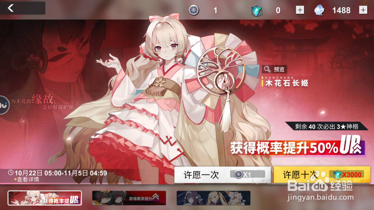 解神者如何进行许愿，获取神格