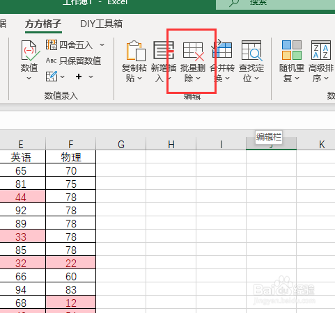 Excel怎么快速删除工作表中的条件格式