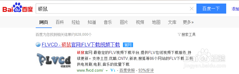 如何下载不能直接下载的在线视频