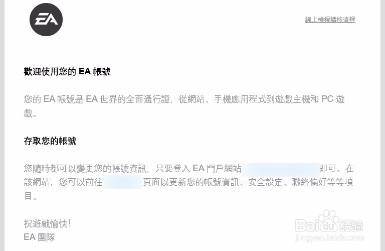 【Origin】如何注册EA账号
