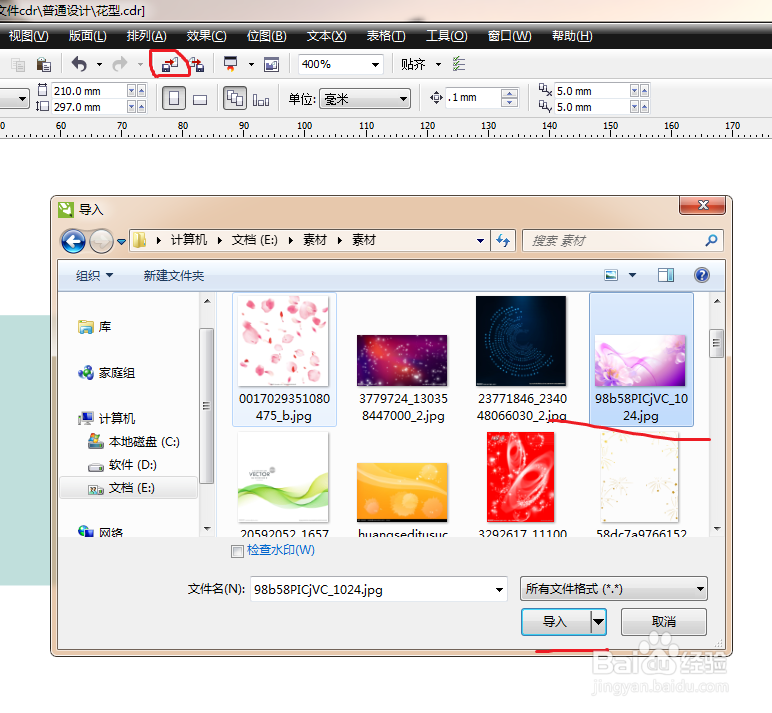 coreldraw透明度工具