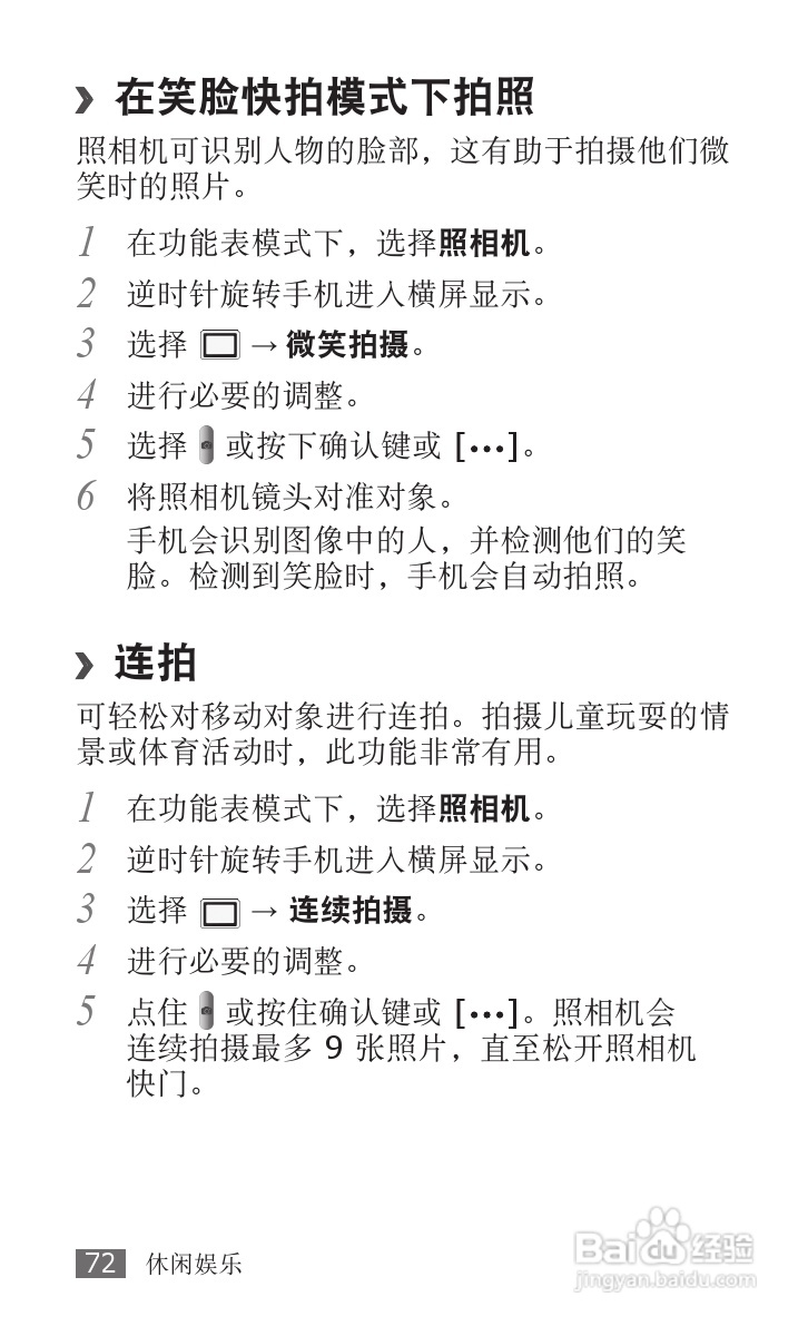 三星SCH-W689手机使用说明书:[8]