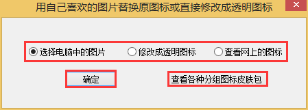 QQ随意贴：[6]怎么弄分组图标