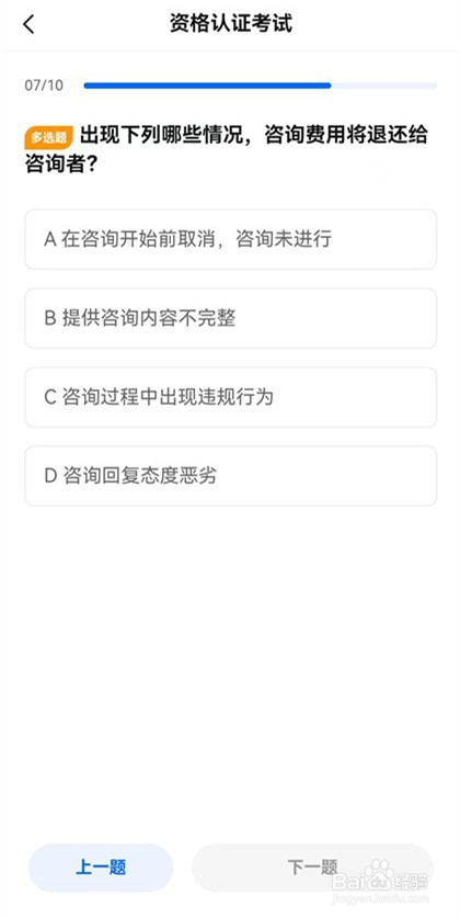 知乎付费咨询开通方法