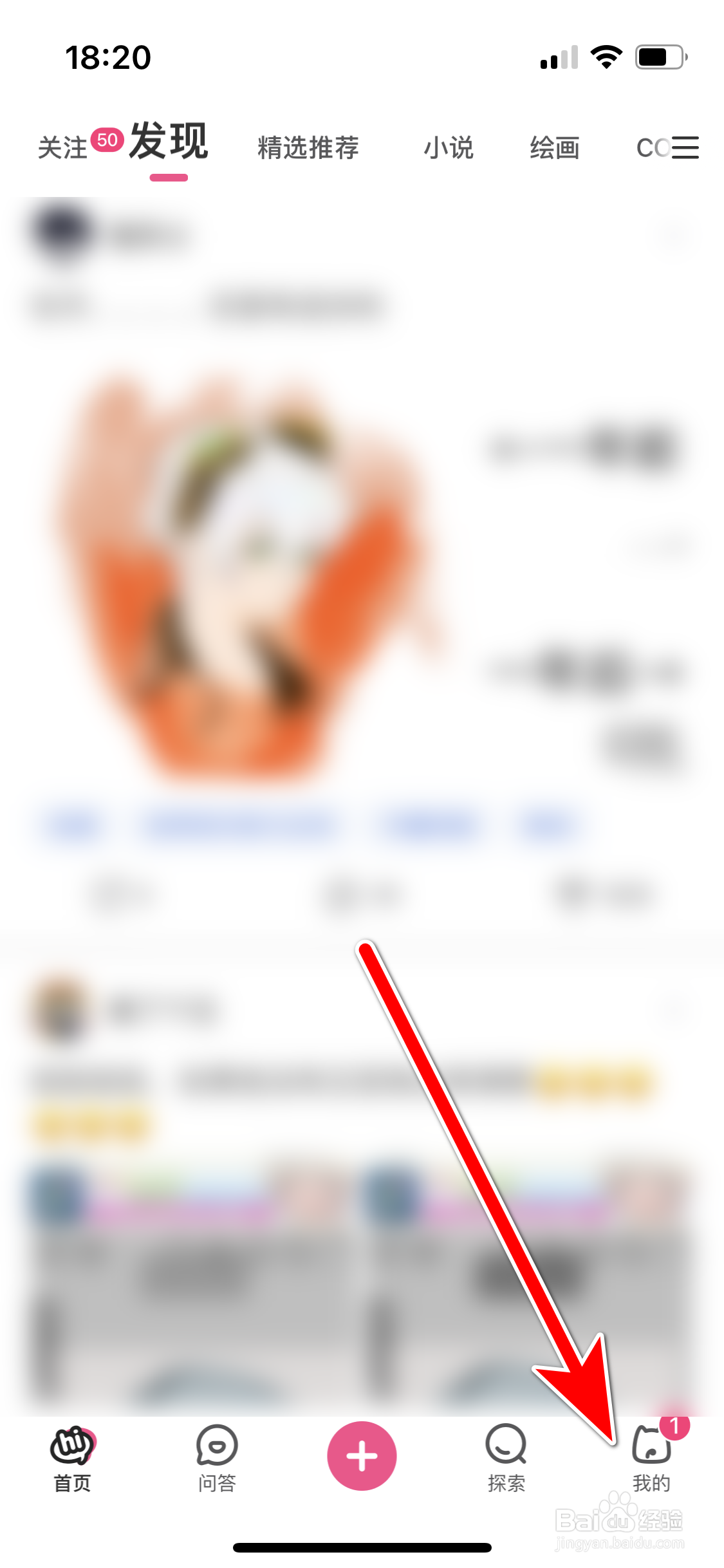 半次元如何清空历史浏览记录