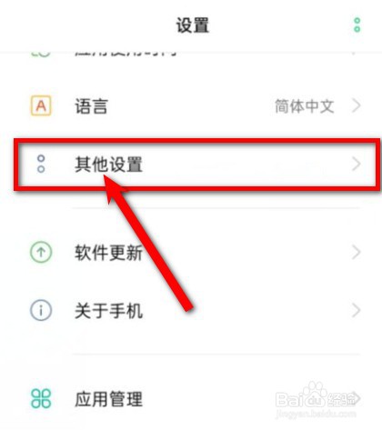 reno7处理器怎么查看