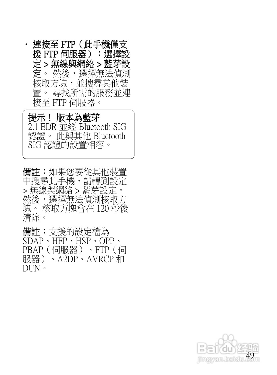 LG LG-E720手机使用说明书:[6]