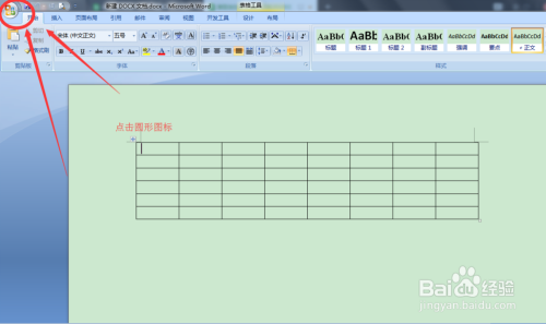 打印横向怎么设置