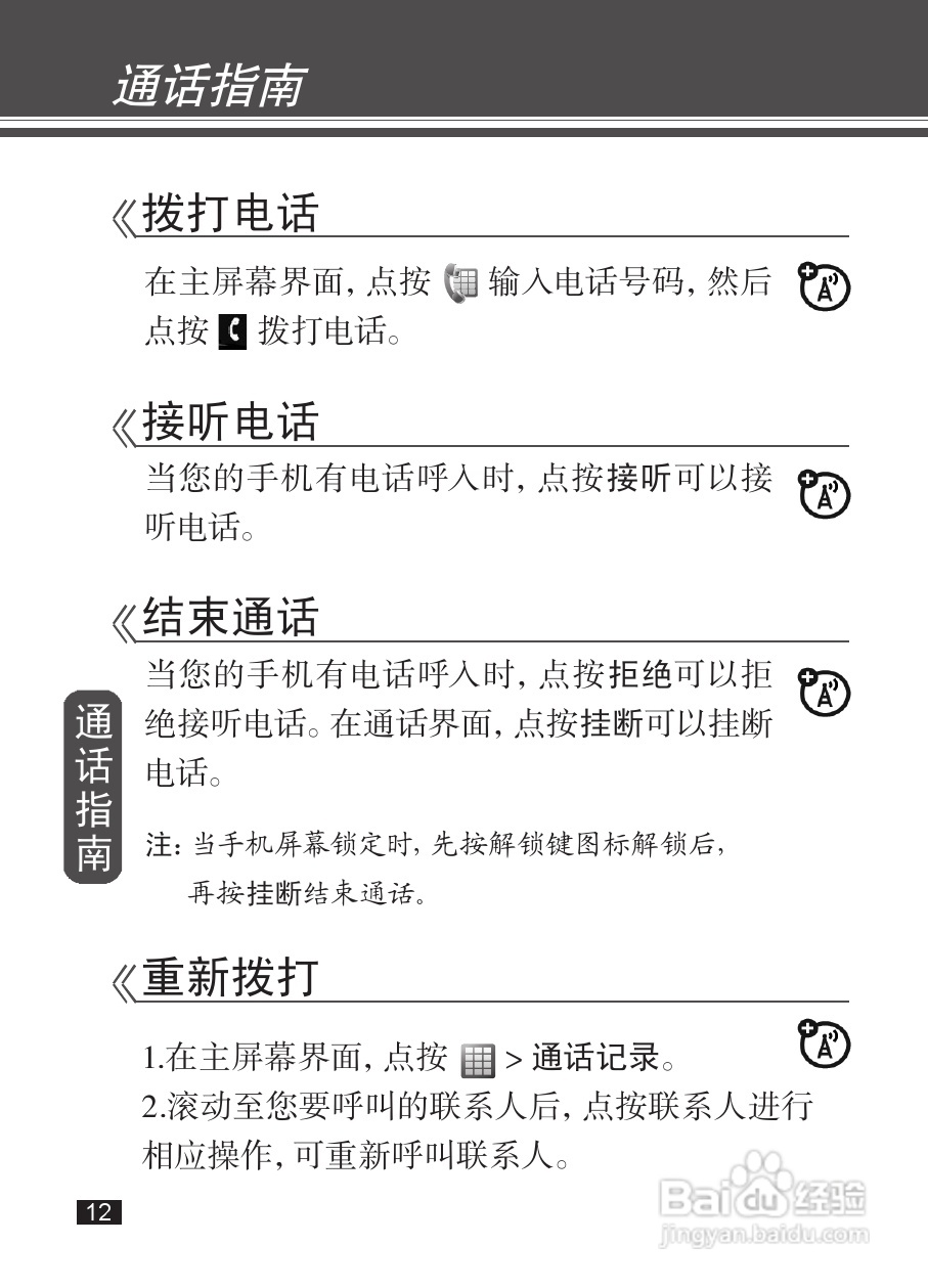 摩托罗拉EX232手机使用说明书:[2]