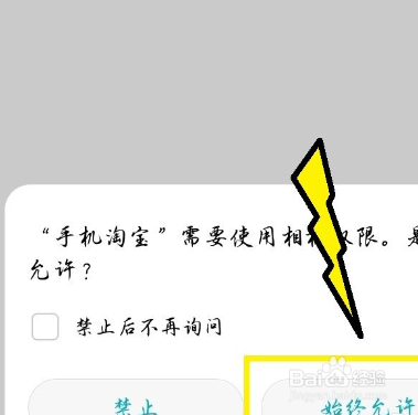 淘宝怎么开启面容支付