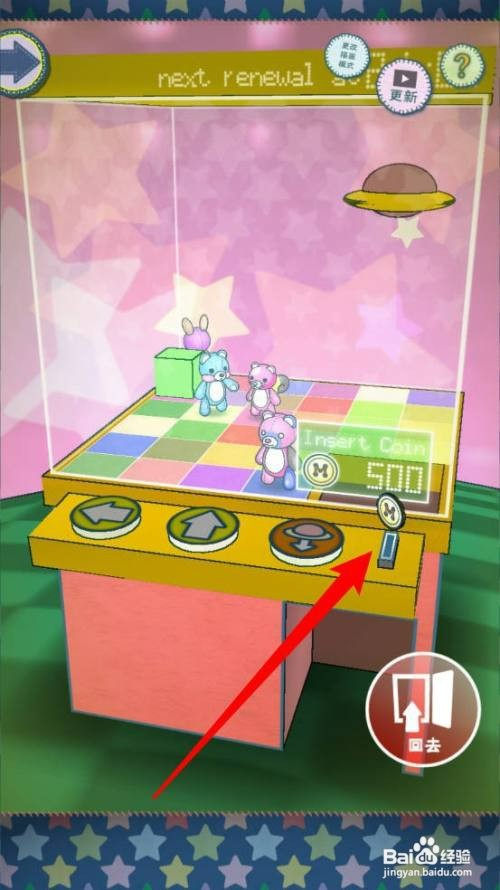 布偶动物的餐厅娃娃机中如何抓布偶