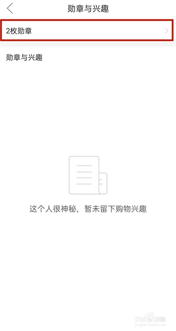 拼多多勋章墙在哪里查看