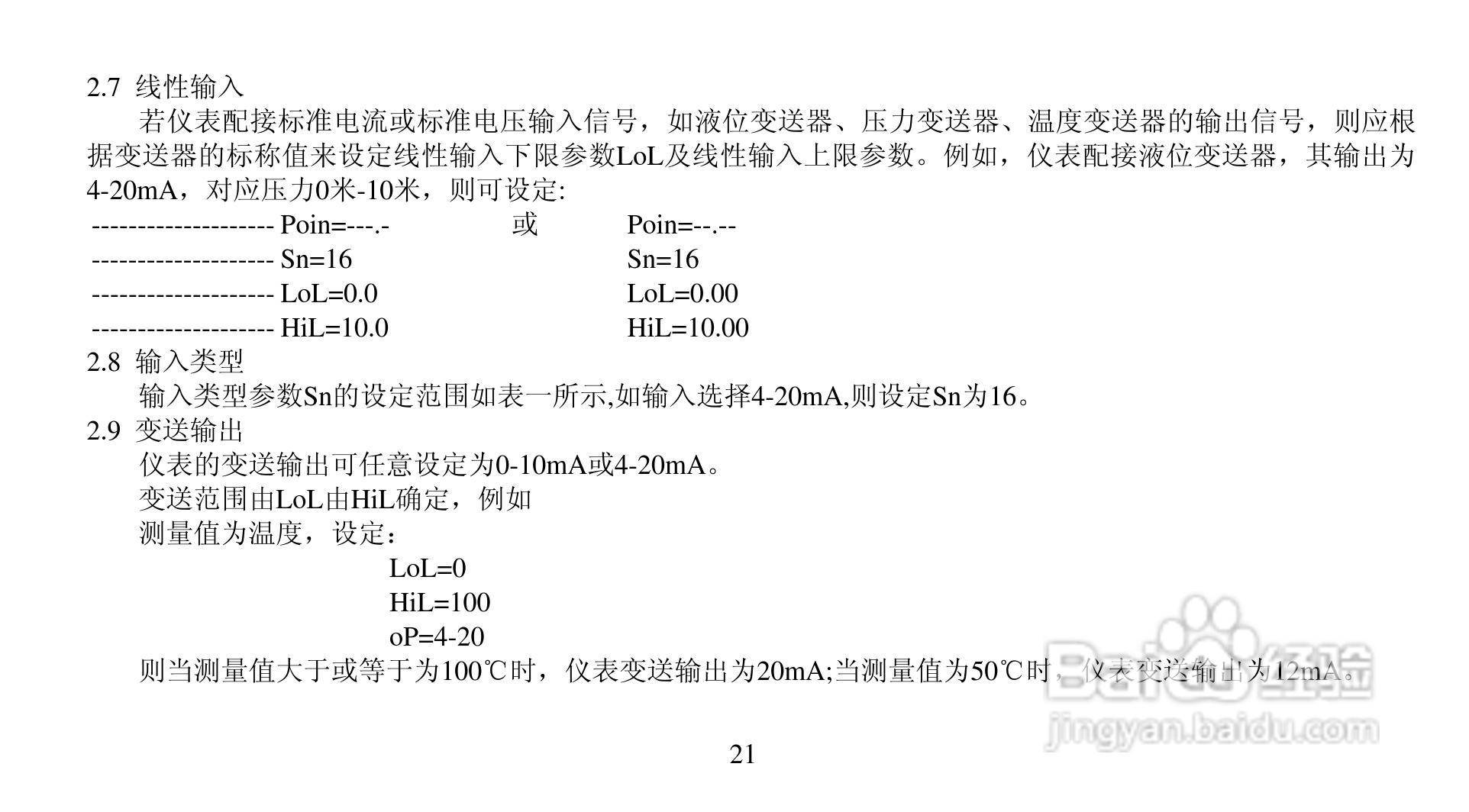 LU-904M智能测试仪说明书:[3]