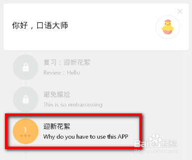 有道口语大师使用方法