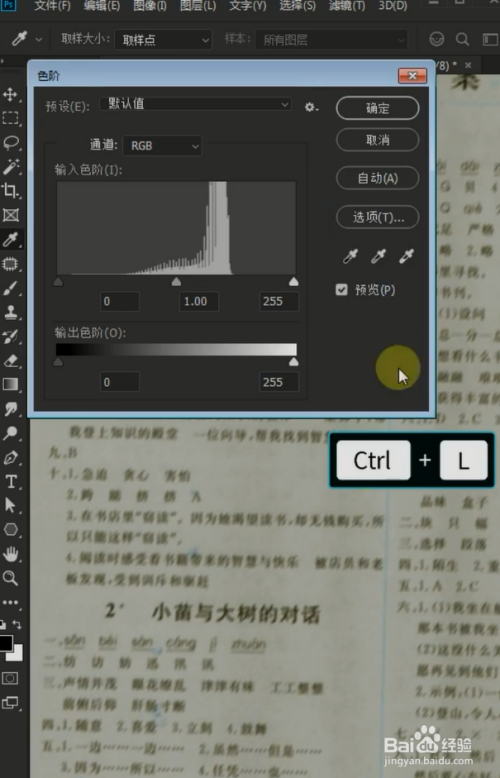 ps如何把模糊的圖片變清晰?