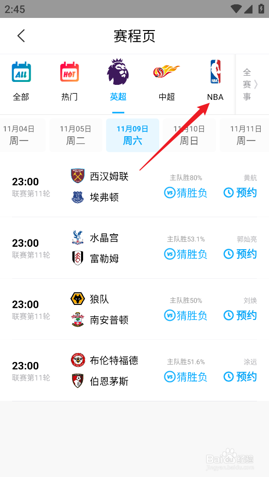 咪咕视频怎么预约观看NBA常规赛老鹰VS活塞