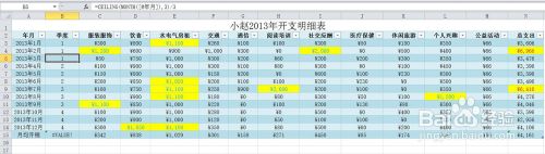 电子表格——如何插入季度样式
