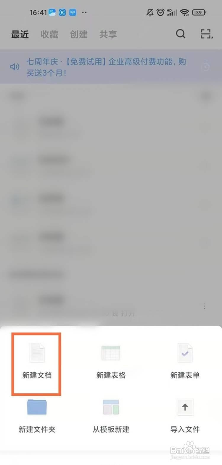 石墨文档怎么在线编辑