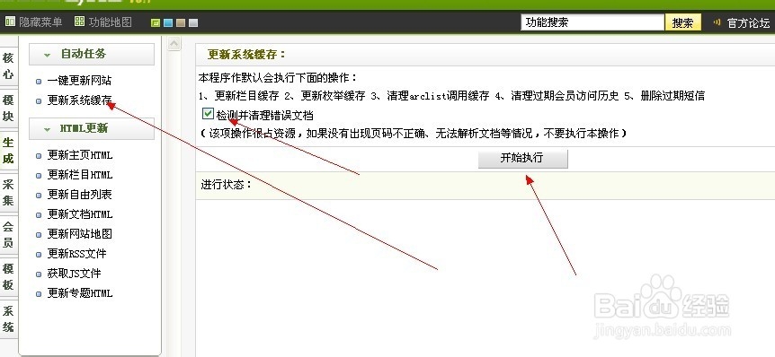 dede织梦系统安装步骤，数据库还原（图文教程）