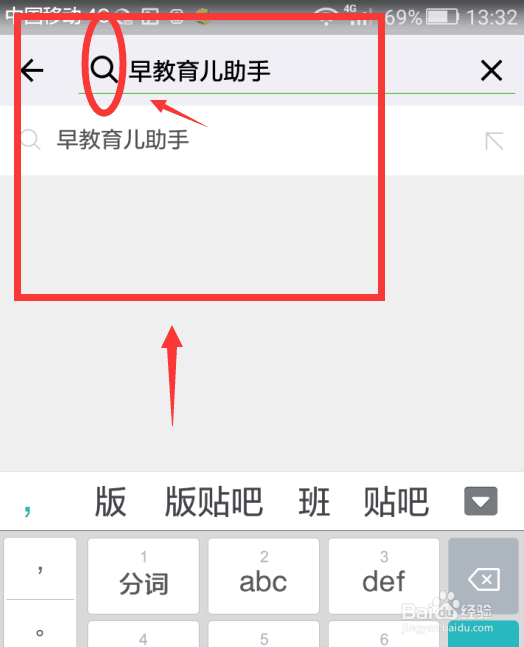怎么用微信小程序查询育儿教育知识