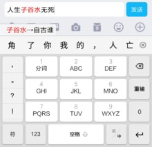 搜狗的跨屏输入怎么用