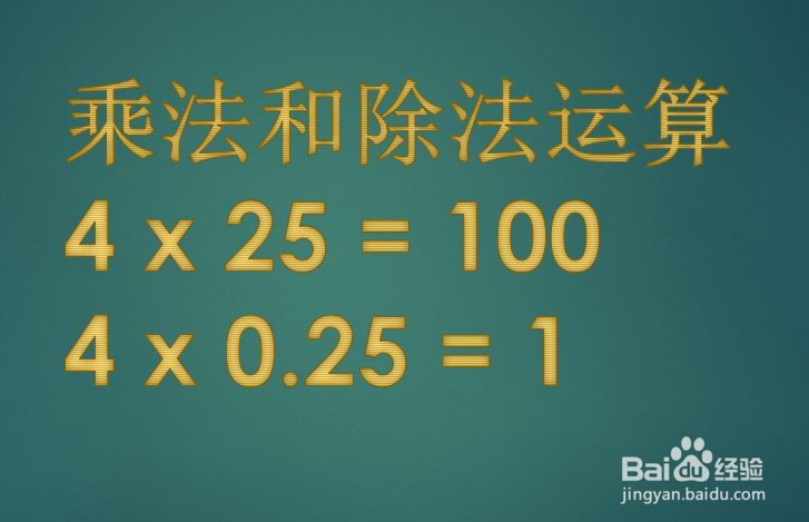 4.08x0.25的简便方法