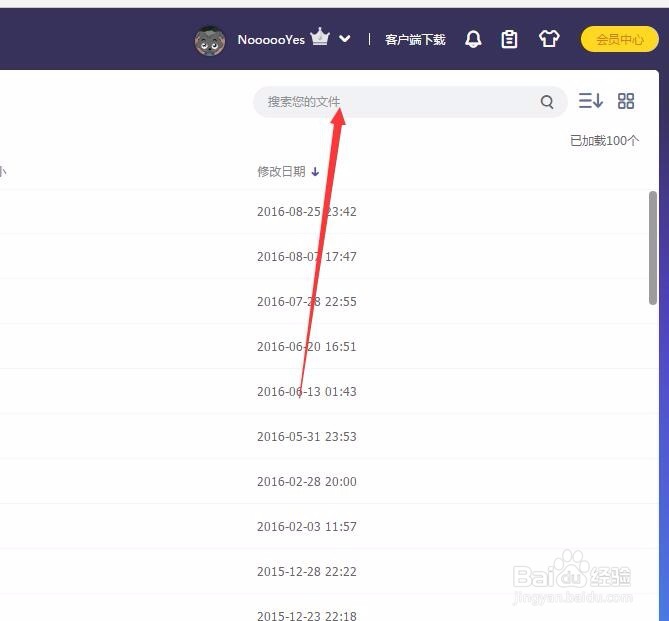 百度网盘改版后有什么新功能