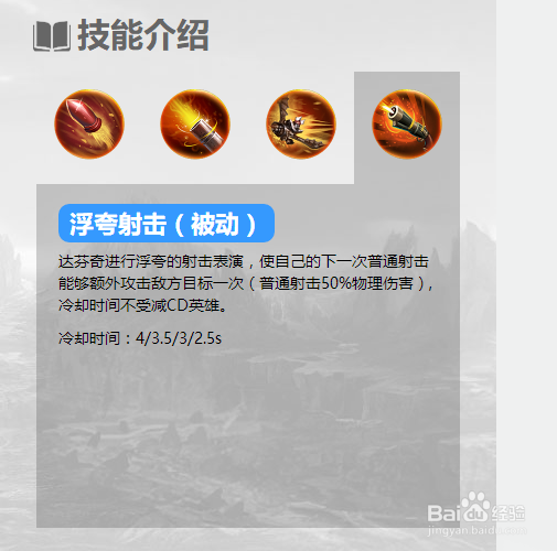 手游英魂之刃达芬奇怎么玩
